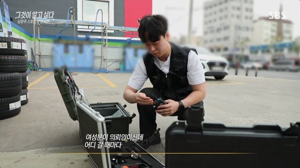 SBS 그것이 알고 싶다 1487회 방송 출연 [남양주 스토킹 살인 사건]